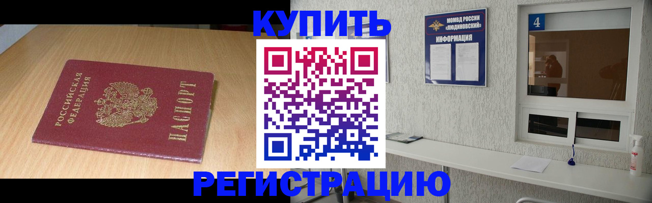 прописка ребенка в Ворсме