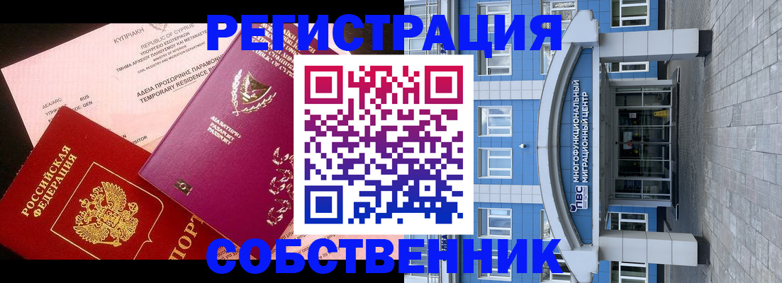 прописка гарантия в Ворсме