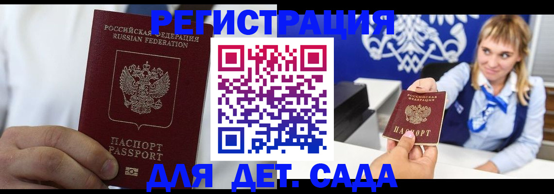 прописка иностранных граждан в Ворсме