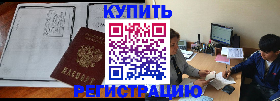 прописка для кредита в Ворсме