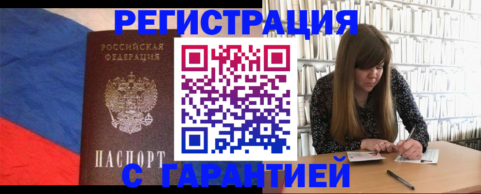 временная регистрация в квартире в Ворсме