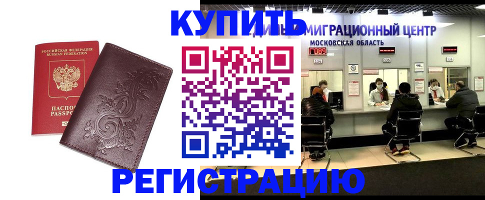 временная регистрация надежно в Ворсме