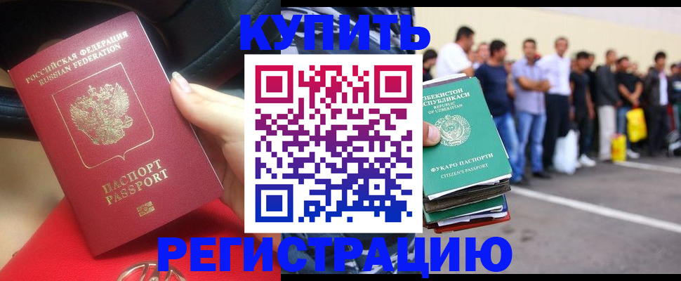 где прописаться в Ворсме