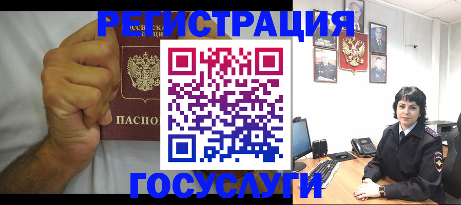 прописка в Ворсме