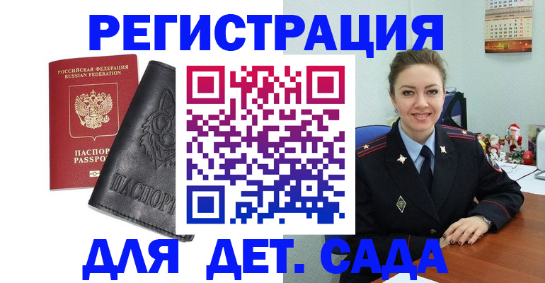 прописка поиск в Ворсме