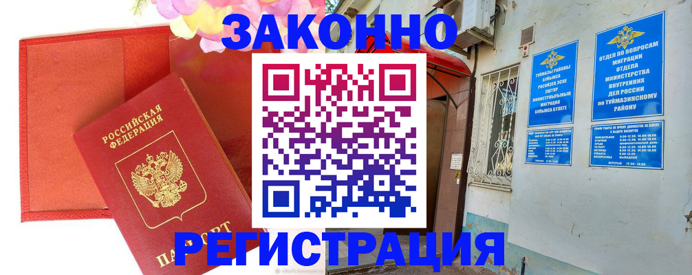 временная регистрация адрес в Ворсме