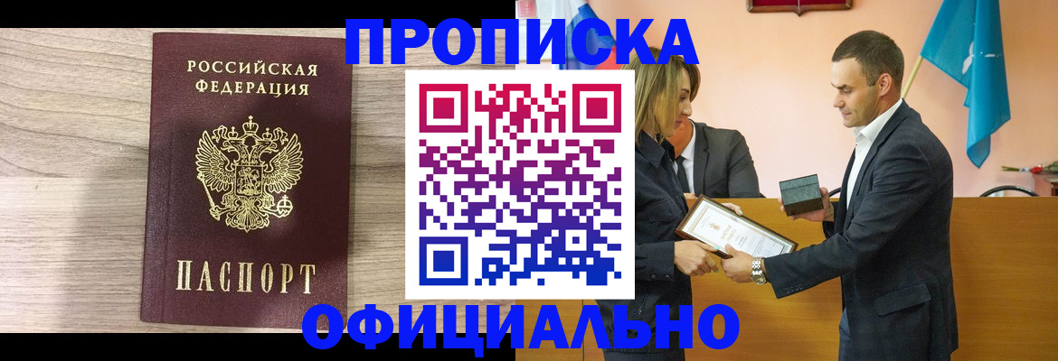 прописка для школы в Ворсме