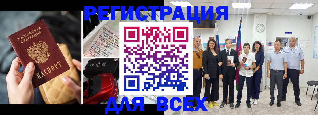 где прописаться в Ворсме