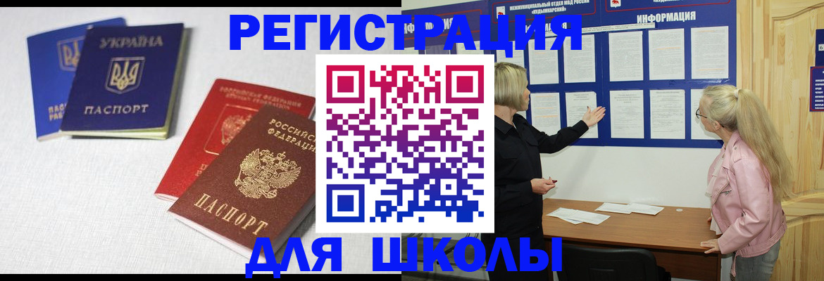временная регистрация купить в Ворсме